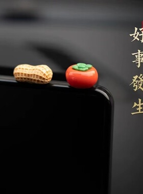 新年好事发生汽车摆件中控台个性卡通柿子花生车载显示屏幕装饰贴