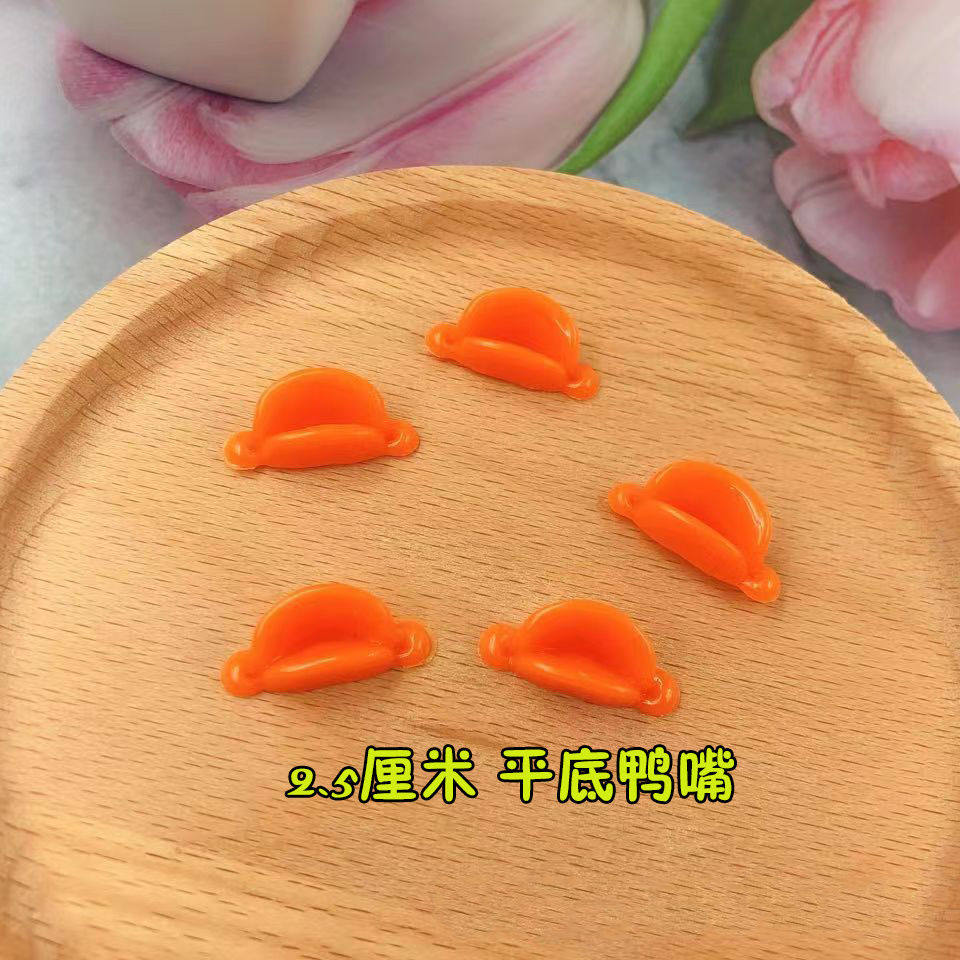 鸭子嘴配件网红小黄鸭鸭嘴2.5厘米嘴巴平底款鸭嘴小黄鸭diy配件,居家布艺,其他/配件/DIY/缝纫,淘宝优惠券,粉丝福利购,淘宝优惠卷