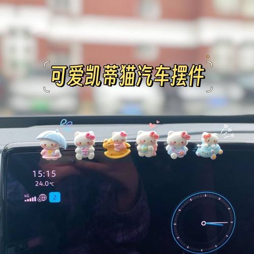 可爱网红新款车载摆件汽车冰箱贴
