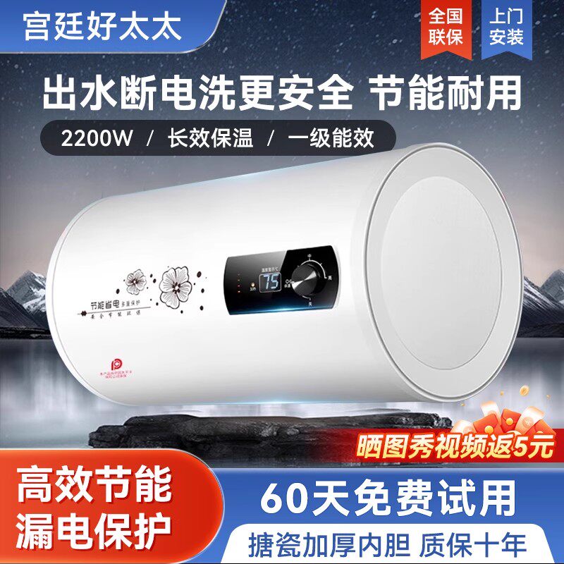 宫廷好太太家用电热水器储水式卫生间洗澡速热小型圆桶扁桶出租房