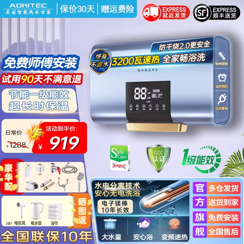 上门安装AOKITEC热水器电家用扁桶圆桶小型储水式卫生间洗澡租房