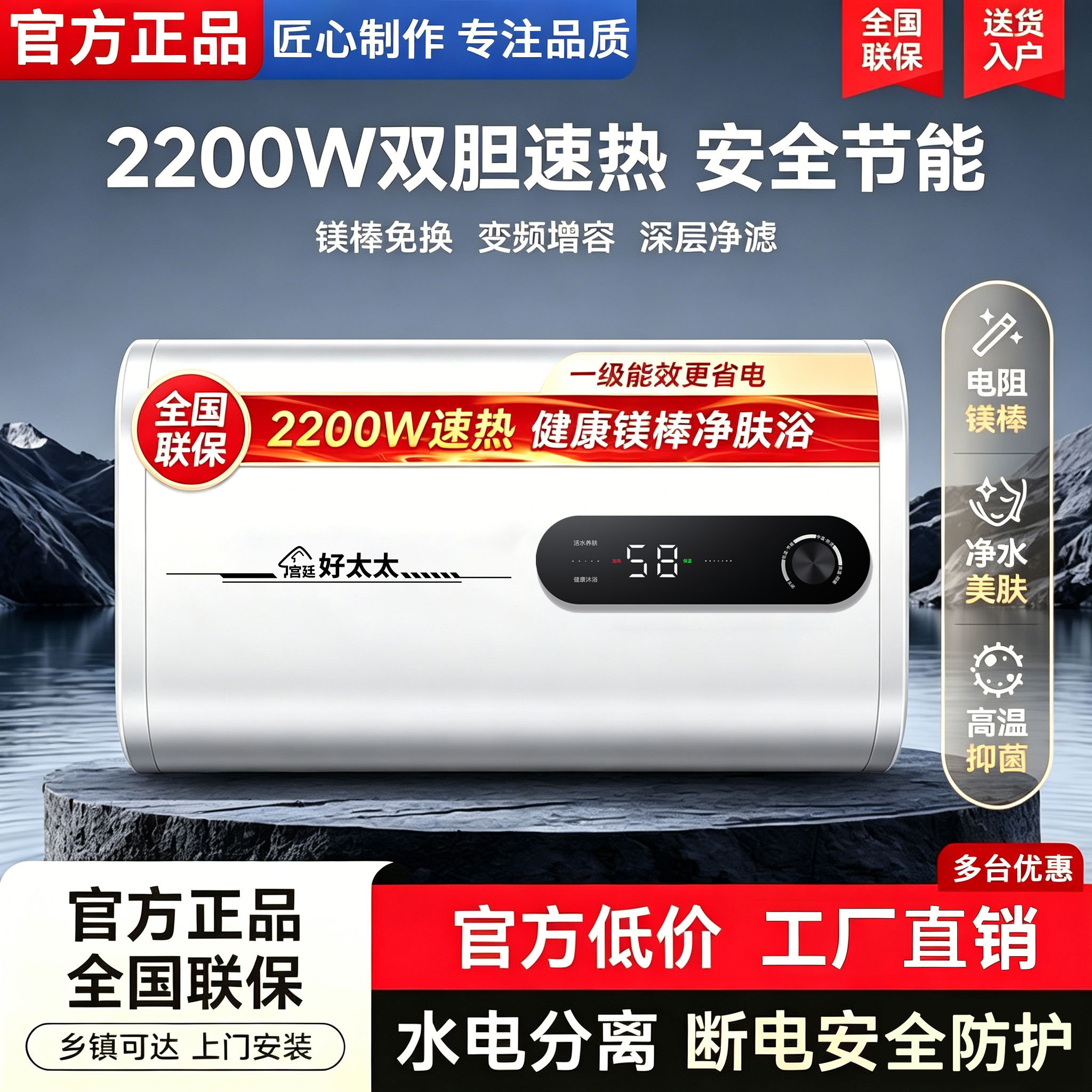 宫廷好太太速热电热水器一级能效
