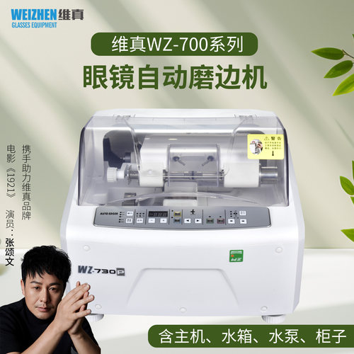 自动眼镜磨边机可PC高折尖边抛光