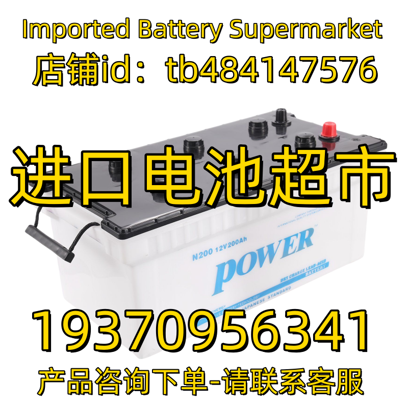 power蓄电池 N200 N180 N160 N150 N120 12V100AH船用应急电池