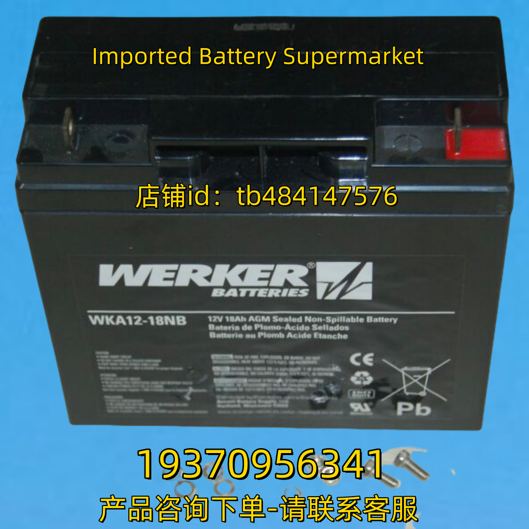 WERKER BATTERIES 蓄电池 WERKER BATTERIES WKA12-18NB 12V18AH