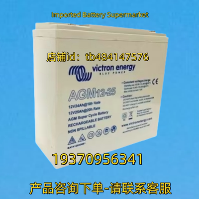 victron energy 蓄电池 victronenergy AGM12-25 12V 25AH 20HR