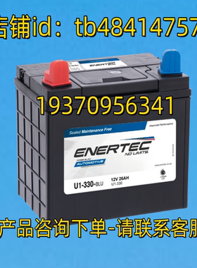 ENERTEC蓄电池 ENERTEC U1-330 BLU 12V 26AH BATTER 电池
