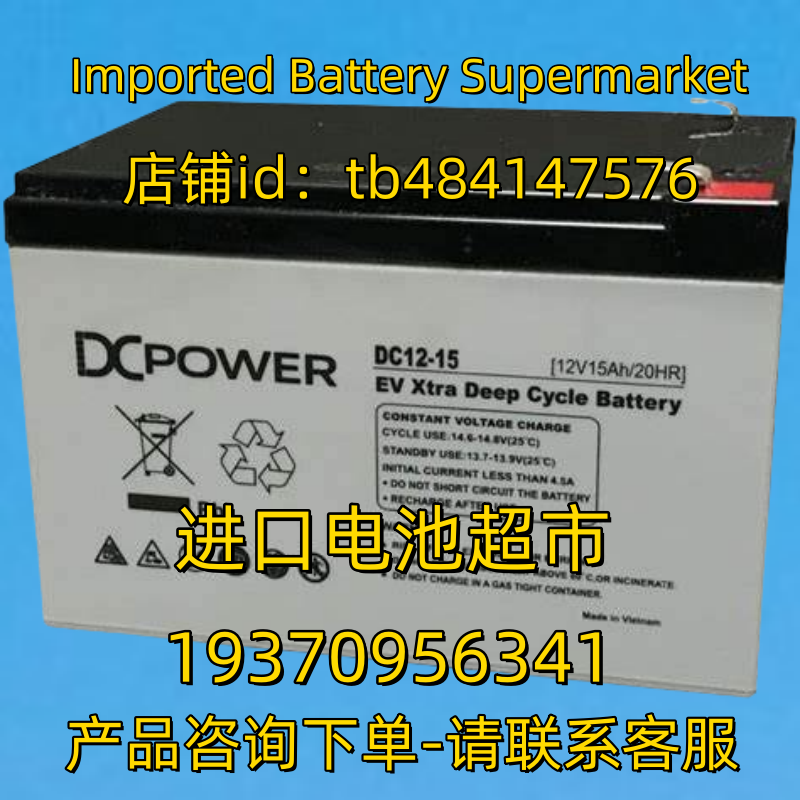 DCPOWER蓄电池 DCPOWER DC12-15 12V15AH/20HR BATTERY 电池