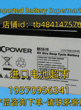 DCPOWER蓄电池 DCPOWER DC12-15 12V15AH/20HR BATTERY 电池