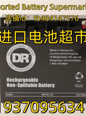 DR蓄电池 10483 WP18-12I 12V18AH 免维护电池