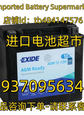 EXIDE蓄电池 AGM Ready AGM12-12M 12V12AH 200A EN 免维护电池