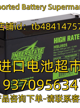 INTERSTATE BATTERIES蓄电池 HIGH RATE HSL0925 6V9AH 34W 电池