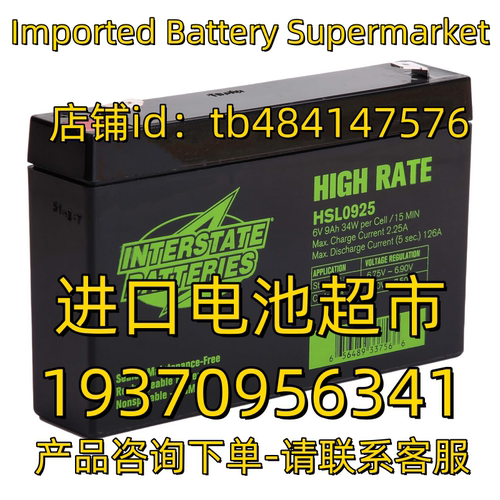 INTERSTATE BATTERIES蓄电池 HIGH RATE HSL0925 6V9AH 34W 电池