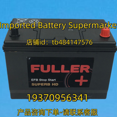 FULLER 蓄电池 EFB STOP START BATTERY 12V 80 90 100AH 电池