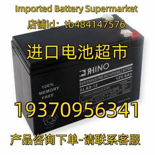 RHINO蓄电池 SLA9-12 12V9AH 应急电源 医疗设备免维护电池