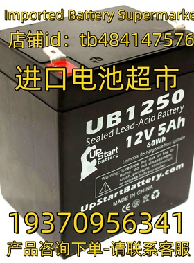 upstart battery 蓄电池 UB1250 12V5AH 60WH 免维护蓄电池