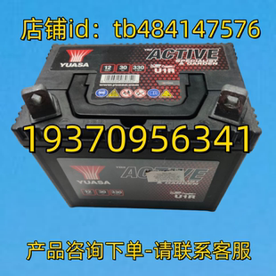 12VOLT 30AH U1R YUASA 电池 12V ACTIVE YUASA蓄电池 330A