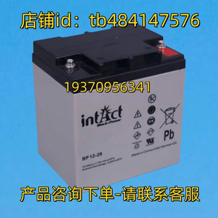 BP12 12V 28AH 电池 INTACT蓄电池 BATTERY INTACT