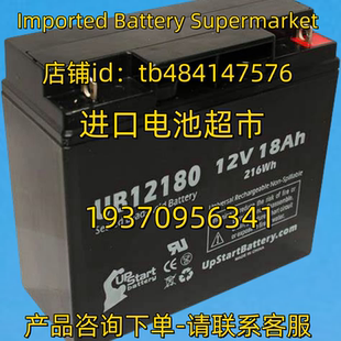 216WH UPSTARBATTERY蓄电池 12V18AH BATTERYUB12180 电池 UPSTAR