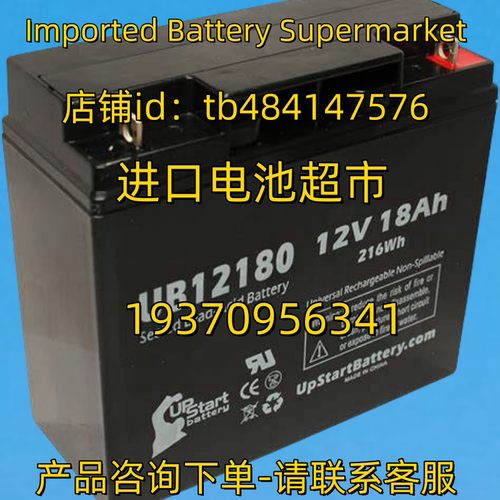UPSTARBATTERY蓄电池 UPSTAR BATTERYUB12180 12V18AH 216WH 电池