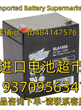 INTERSTATE BATTERIES蓄电池 SLA1055 12V5AH/20HR 医疗设备电池