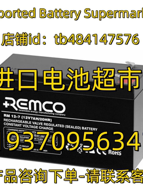 REMCO蓄电池 RM12-7 12V7AH 20HR 应急电源 医疗设备免维护电池