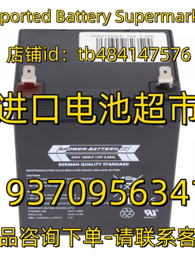 RPOWER BATTERY蓄电池 RPOWERBATTERY OGIV 1252LP 12V5.2AH 电池