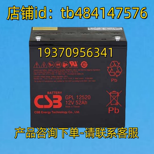 CSBBATTERY 蓄电池 GPL12520 12V 电池 CSB 52AH BATTERY