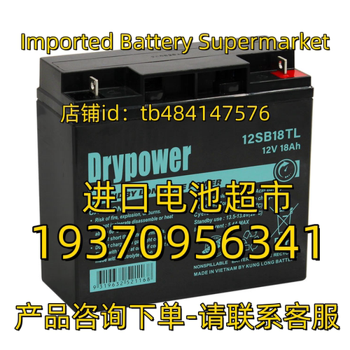 Drypower蓄电池 12SB18TL 12V18AH 免维护电池