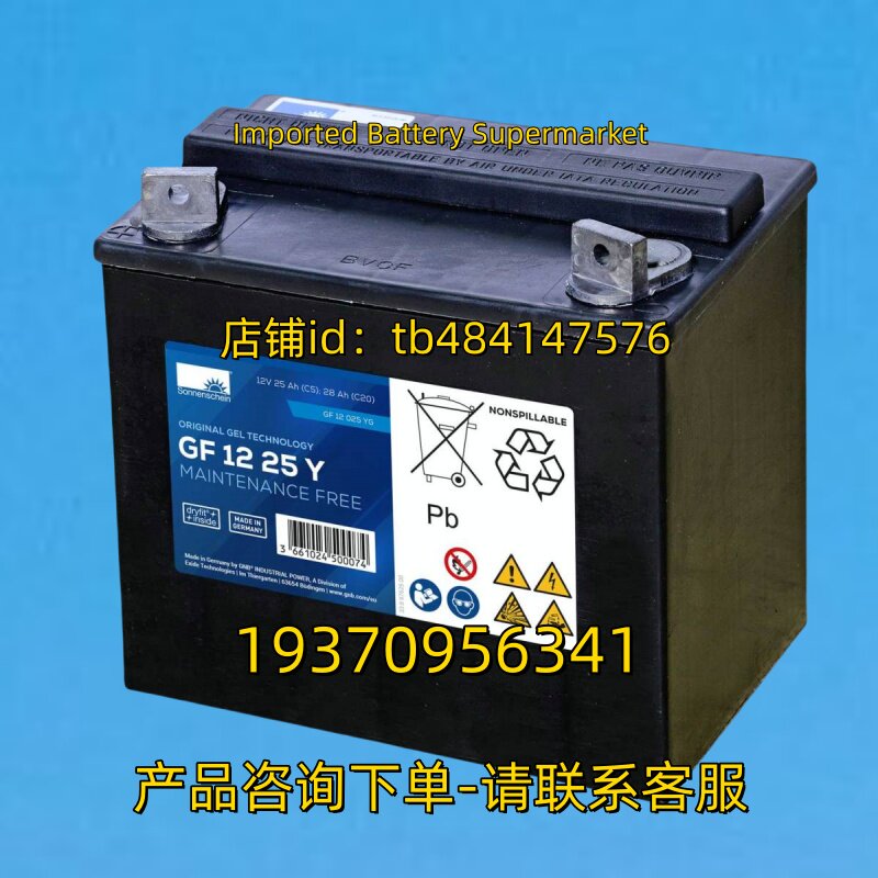 sonnenschein 蓄电池 GF1225Y 12V 25AH C5 28AH C20 GF12025YG