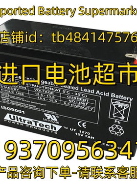 UltraTech蓄电池 UT1270 12V7AH 应急电源 医疗设备免维护电池