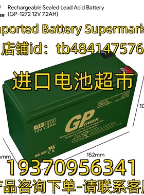 GPOWER蓄电池 GP1272 12V7.2AH 应急电源 医疗设备免维护电池