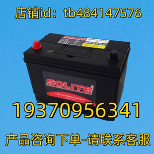 SOLITE蓄电池 Battery SOLITE CMF 95D31L 12V 80Ah 电池