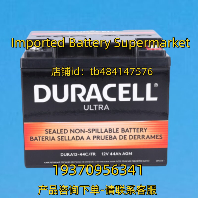 DURACELL电池 DURACELL DURA12-44/FR 12V 44AH AGM BATTERY 电池