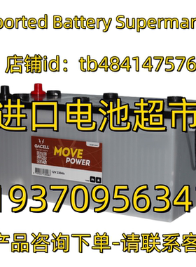 GACELL 蓄电池 MOVE RACE EDGE 12V70 90 100 120 150 230AH电池