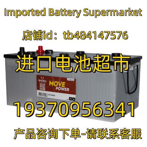 GACELL 蓄电池 MOVE RACE EDGE 12V70 90 100 120 150 230AH电池