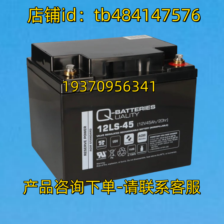 Q-BATTERIES蓄电池 Q-BATTERIES UALITY 12LS-45 12V45AH/20HR
