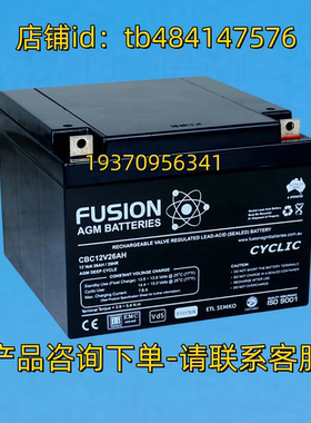 FUSION电池 FUSION AGM BATERIES CBC12V26AH 12 volt 26ah/20hr