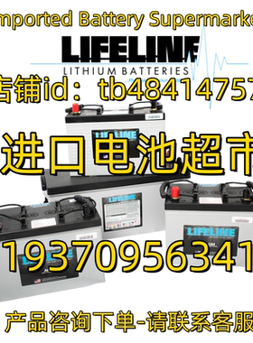原装LIFELINE蓄电池GPL-31T 4DL 30HT 8DA 12V 6V AGM  船舶电池