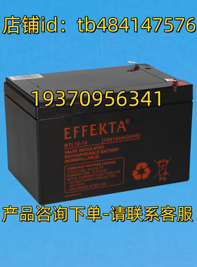 EFFEKTA蓄电池 EFFEKTA POWER BT12-12 12V12AH/20HR 电池