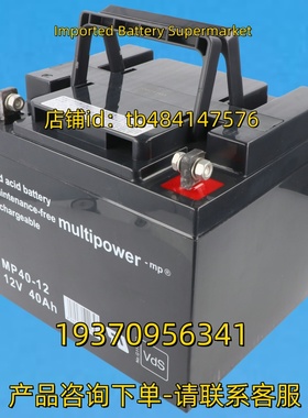 multipower 蓄电池 lead acid battery MP 40-12 12V 40AH 电池