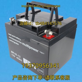 电池 lead 40AH 12V battery acid 蓄电池 multipower