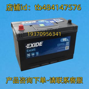EB955 电池 EXIDE蓄电池 EXCELL 720A 12V EXIDE 95AH