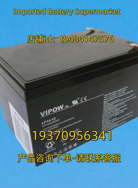 VIPOW蓄电池 VIPOW BATTERY LP14-12 12V14AH/20HR 电池