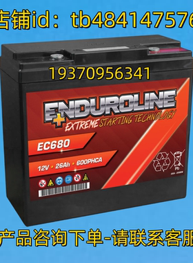 ENDUROLINE蓄电池 ENDUROLINE EC680 12V 26AH 600PHCA 电池