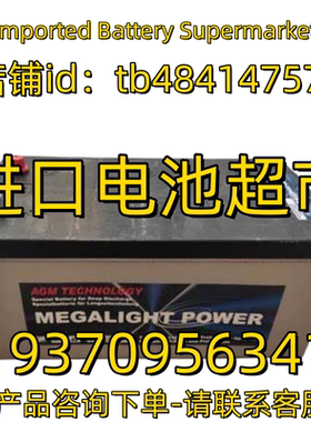 MEGALIGHT POWER蓄电池AGM230 200 180 150 115 12V100AH应急电池