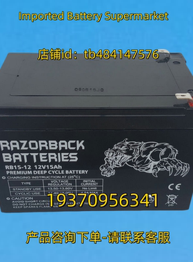 RAZORBACK BATTERIES蓄电池 RAZORBACKBATTERIES RB15-12 12V15AH