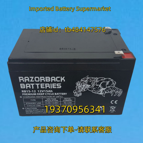 RAZORBACK BATTERIES蓄电池 RAZORBACKBATTERIES RB15-12 12V15AH
