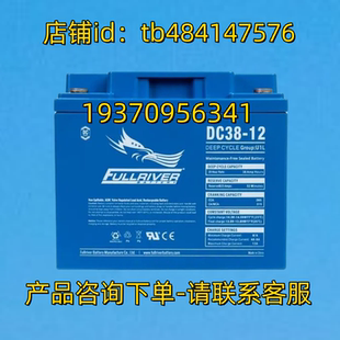 DC38 BATTERY 12V38AH 电池 FULLRIVER蓄电池 U1L FULLRIVER