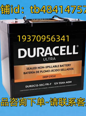 DURACELL 蓄电池 DURACELL ULTRA DURDC12-55C/FR-F 12V55AH AGM